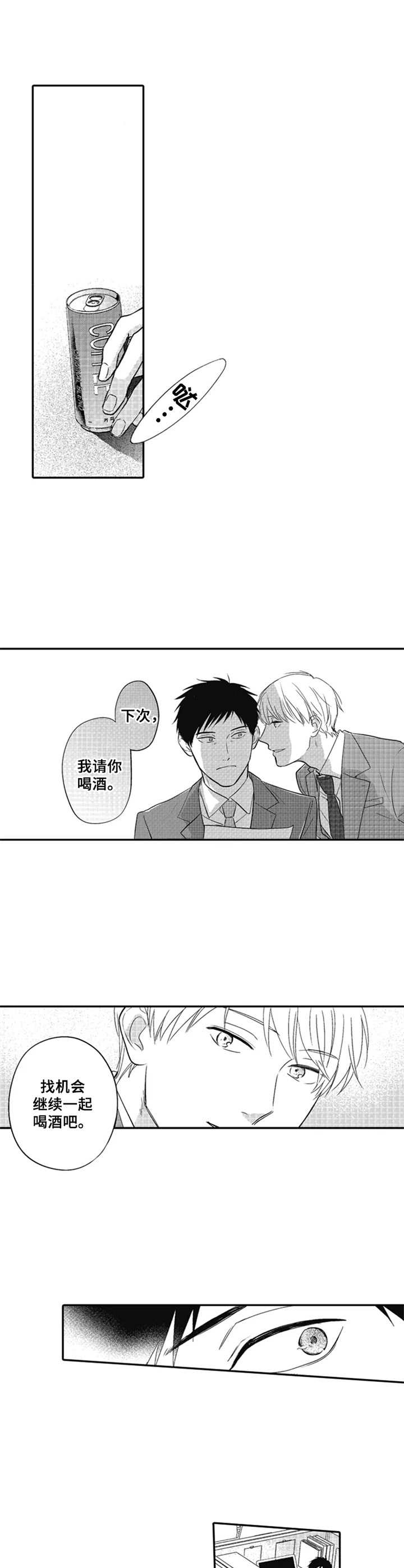 第19章：邀请4