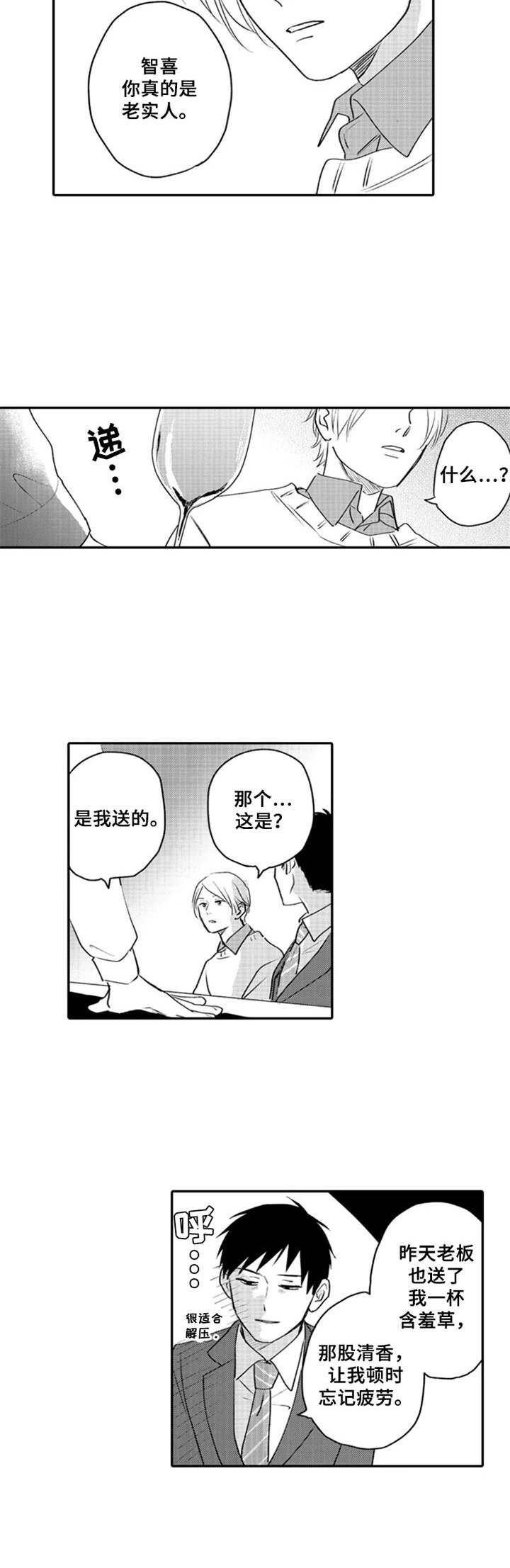 第3章：疲惫3