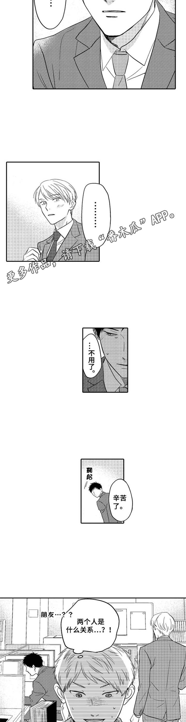 第19章：邀请6