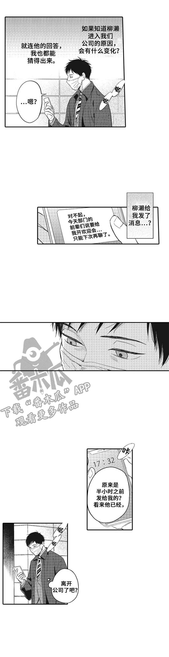 第14章：偶遇2