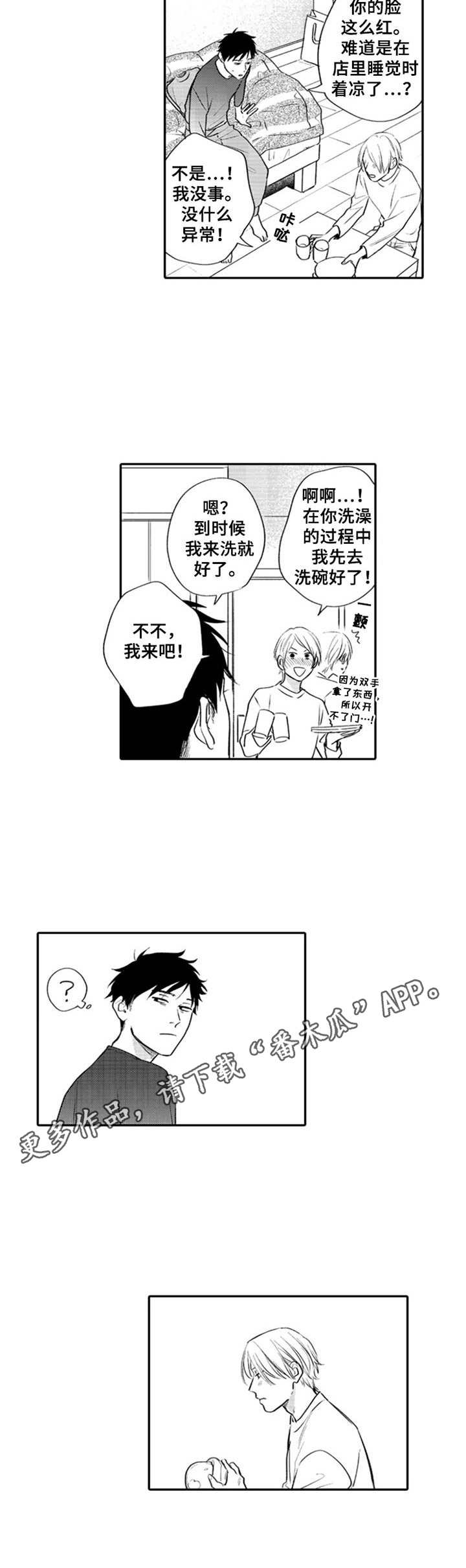 第5章：早餐8