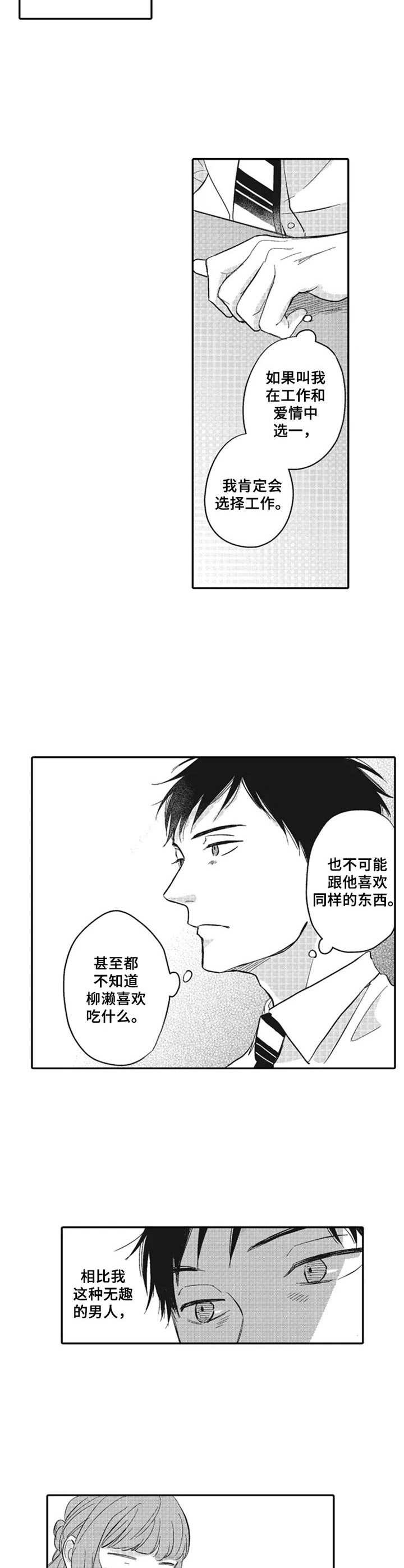 第15章：抱怨3