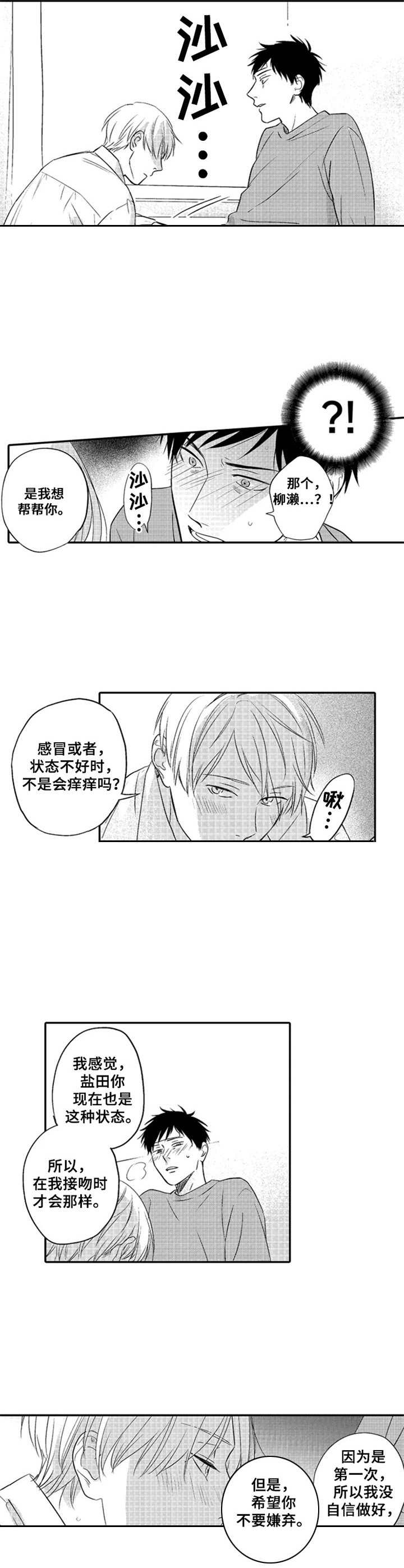 第12章：再待一会5