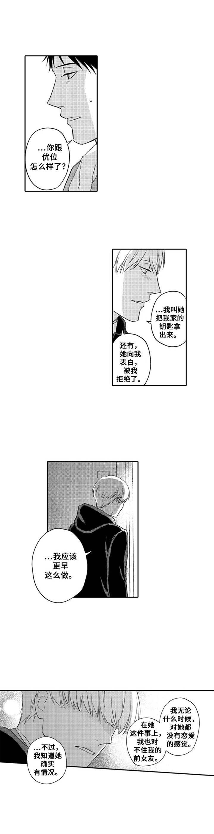 第21章：把话说死9