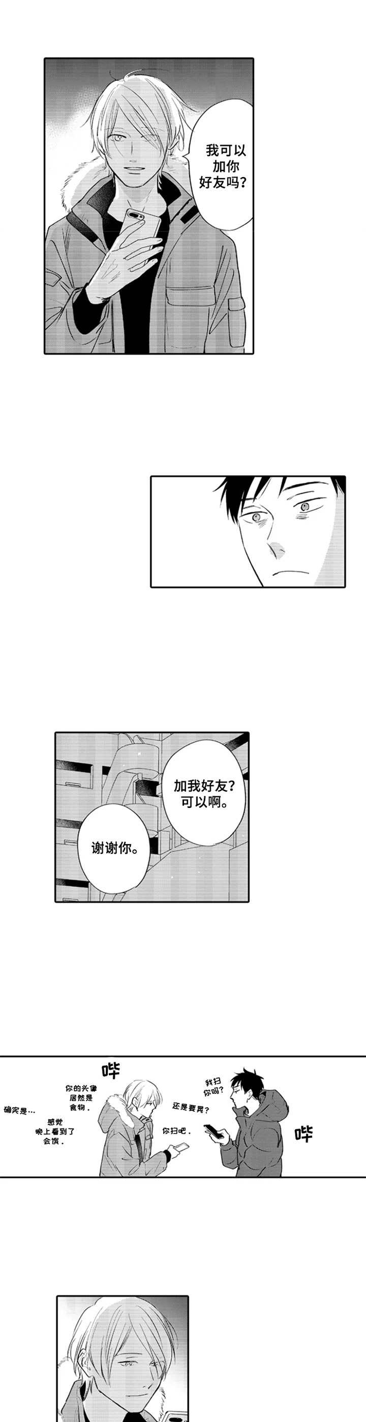 第7章：突如其来7