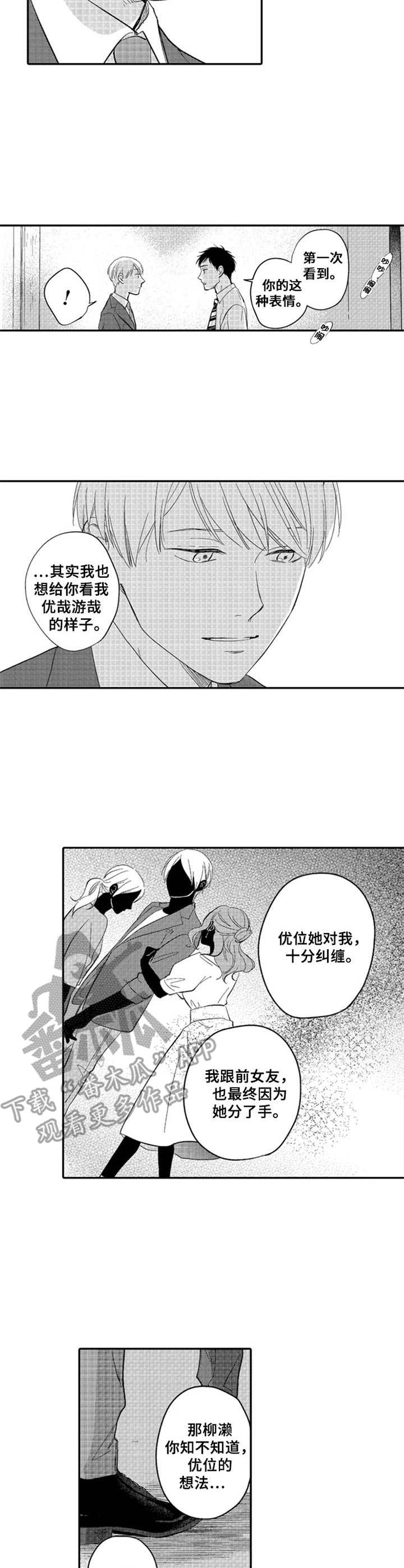 第16章：解释3