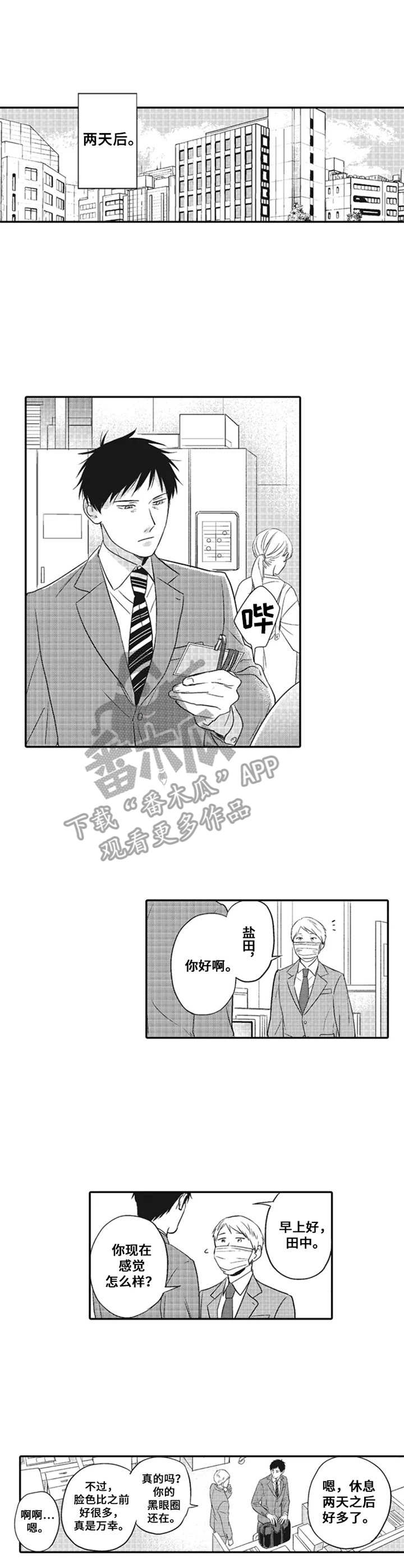 第12章：再待一会8