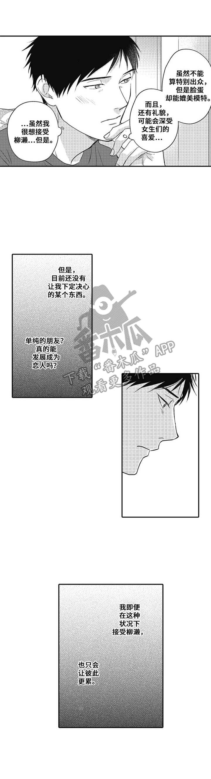 第19章：邀请9