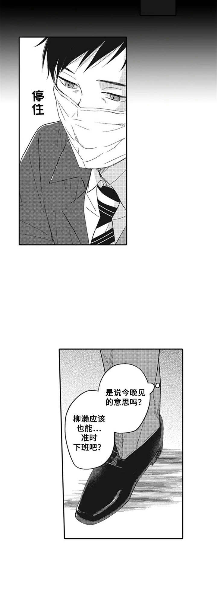 第14章：偶遇1