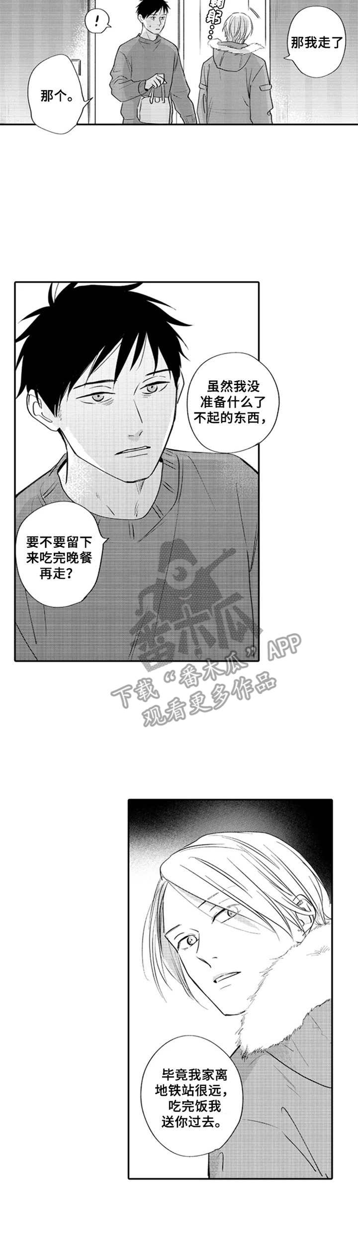 第6章：谢礼6