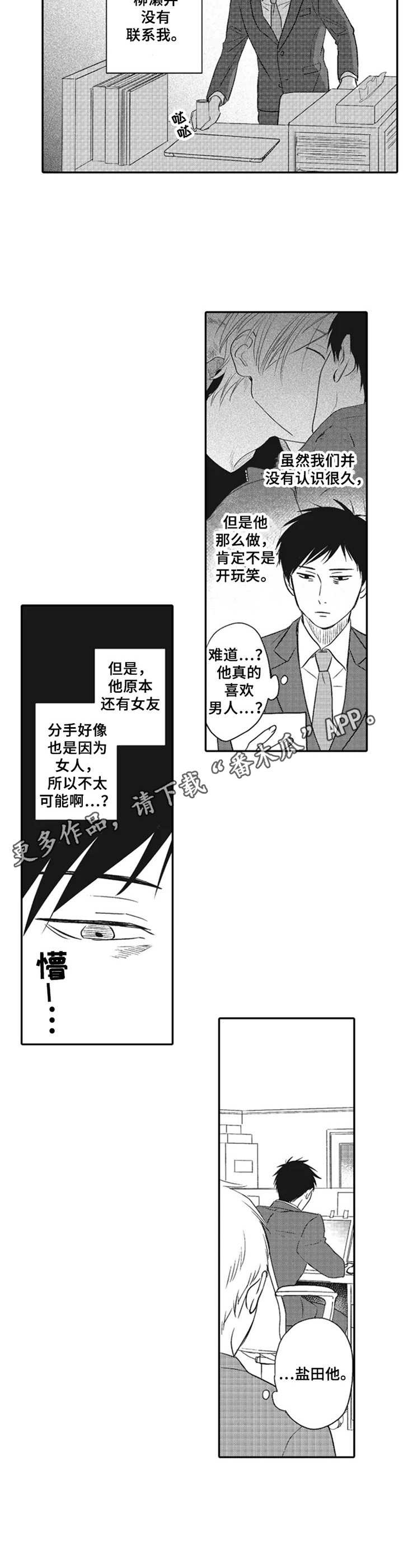 第8章： 心意4