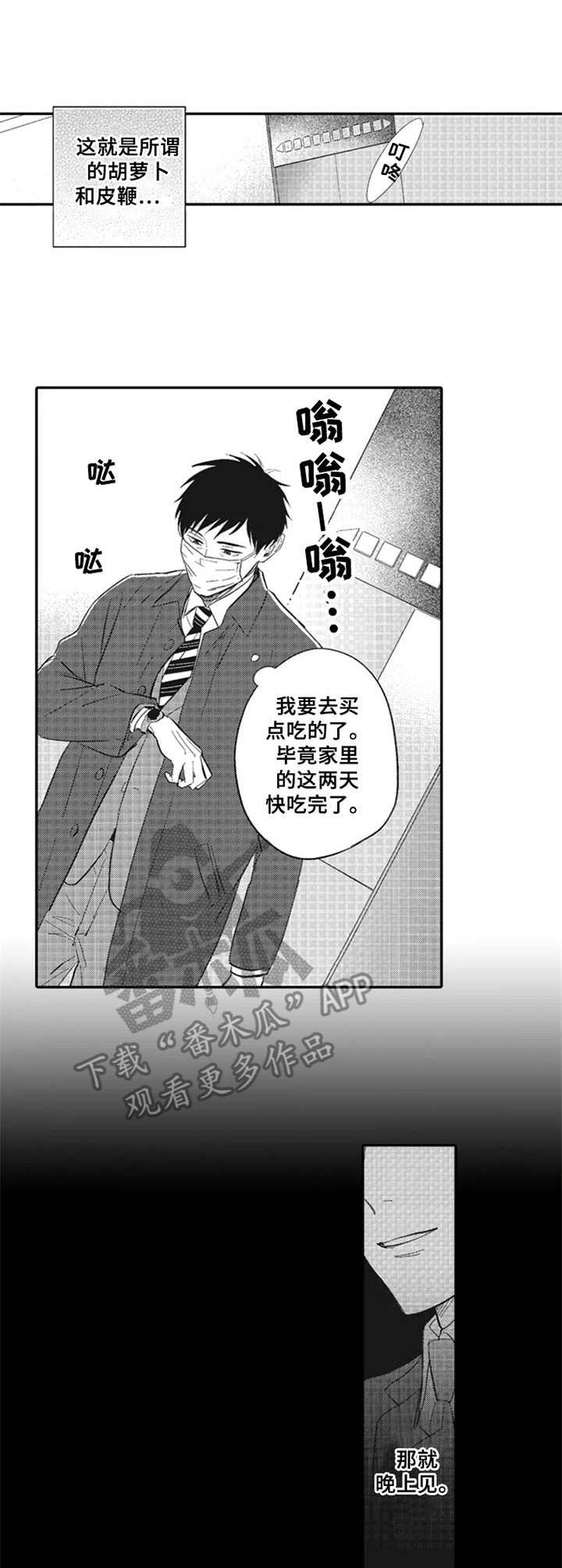 第14章：偶遇0