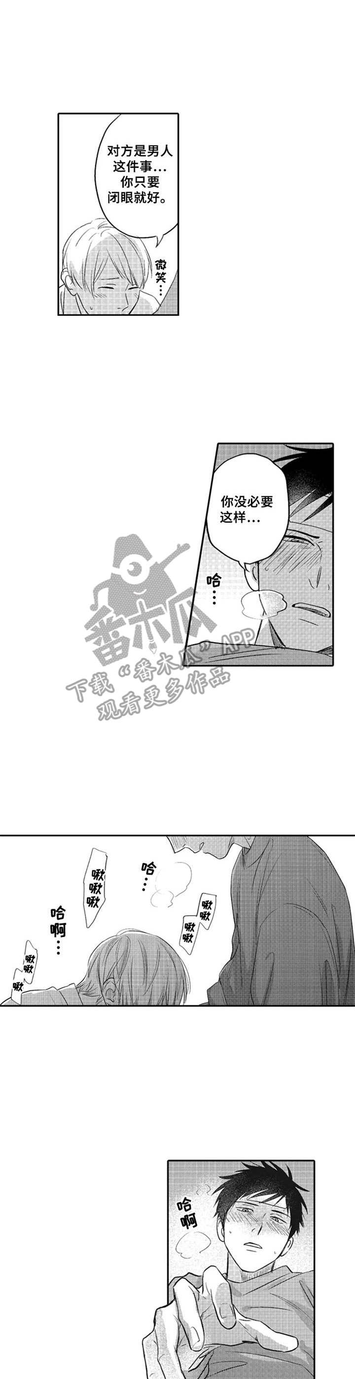 第12章：再待一会6