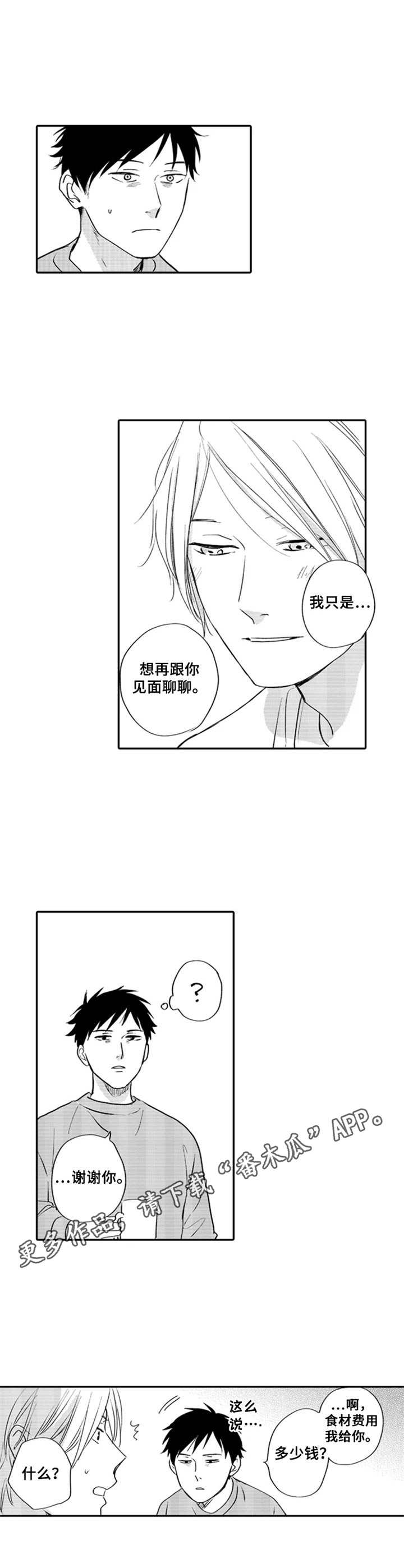 第5章：早餐4