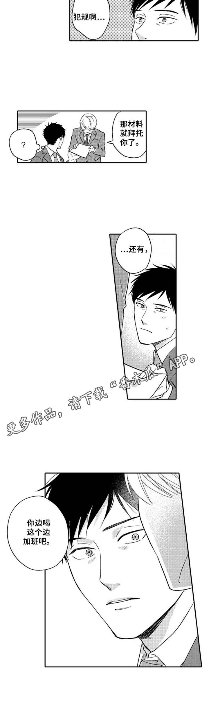 第19章：邀请3