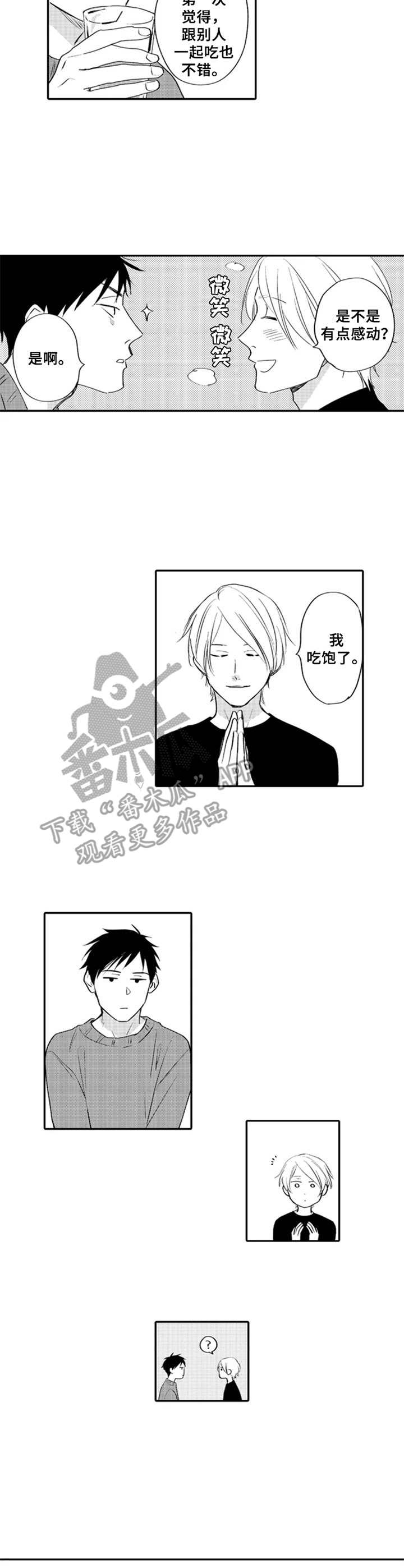 第6章：谢礼8