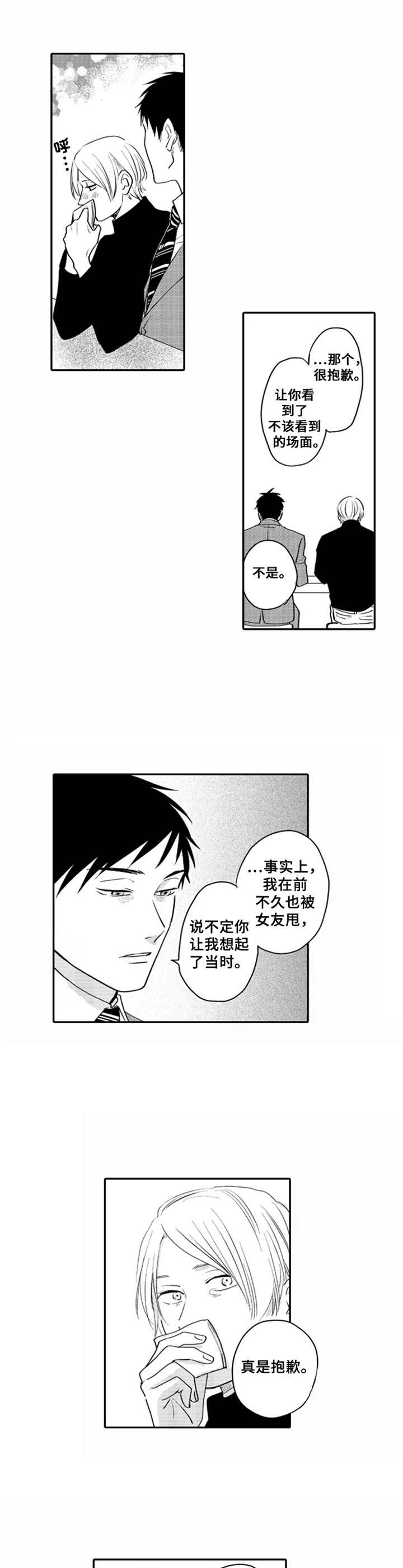 第2章：难以拒绝0