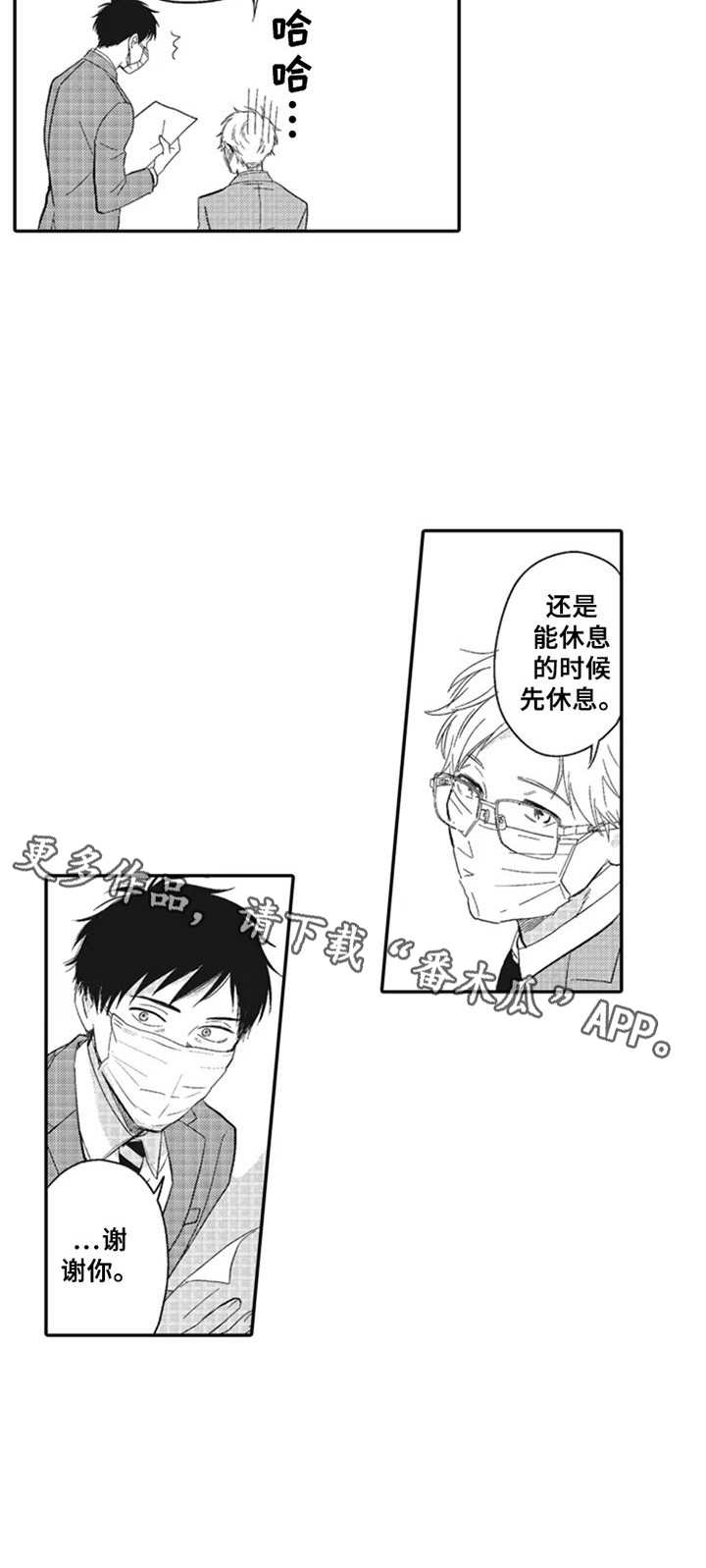 第13章：入职10