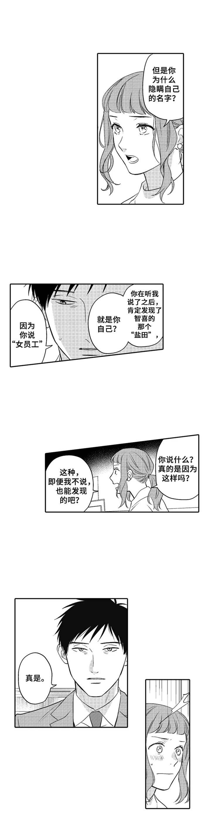 第20章：质问7