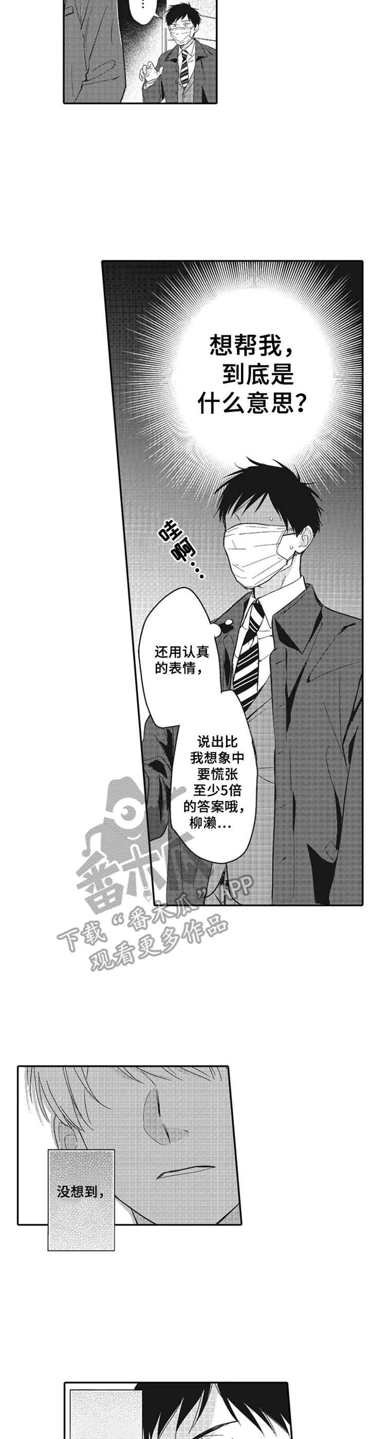 第14章：偶遇6