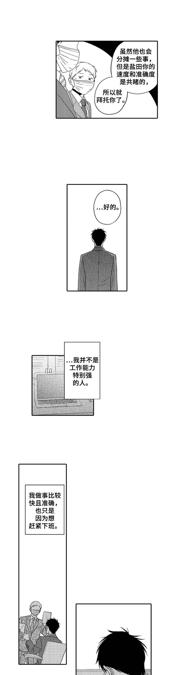 第9章：专心工作9