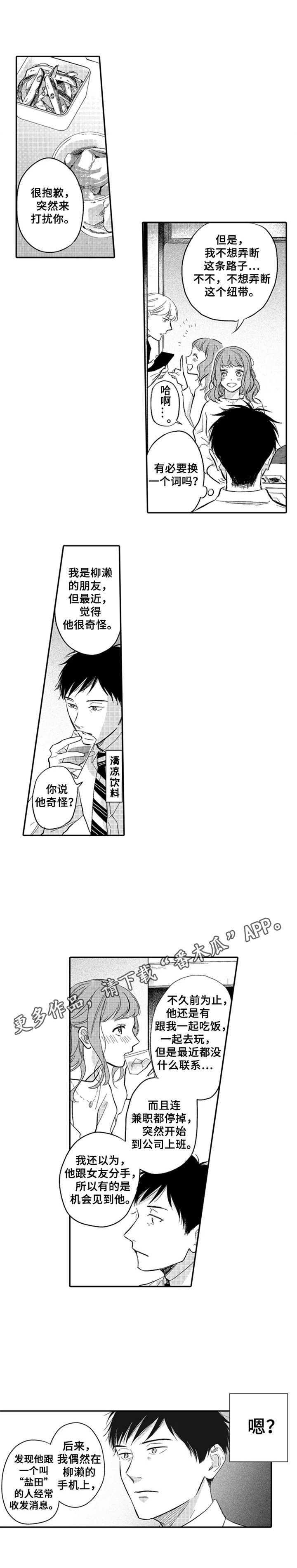 第14章：偶遇10
