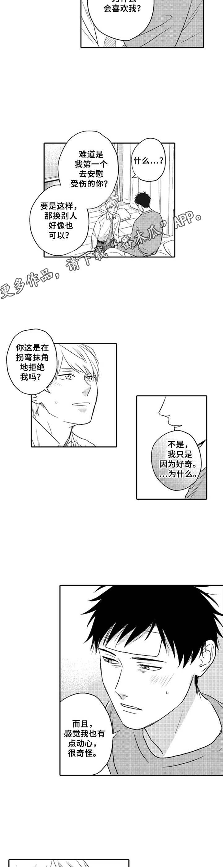 第11章：没有隐瞒5