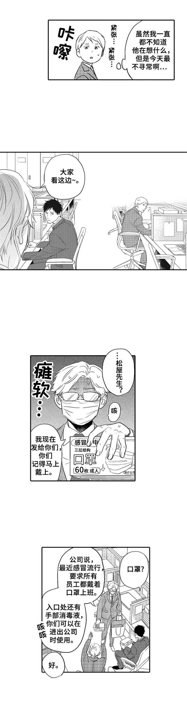 第8章： 心意5