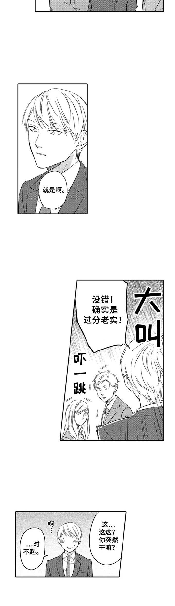 第13章：入职7