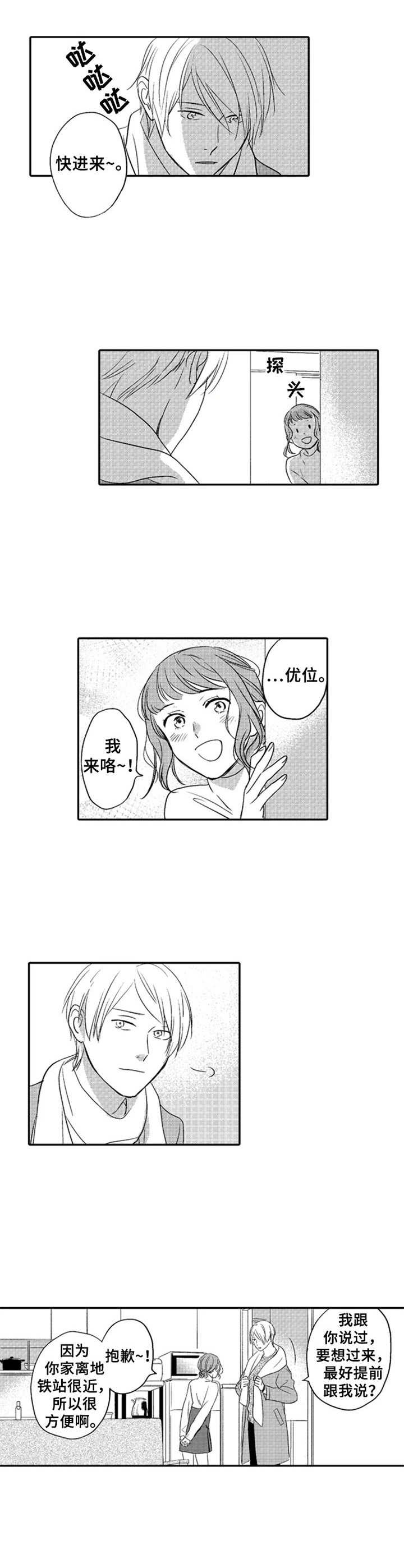 第9章：专心工作5
