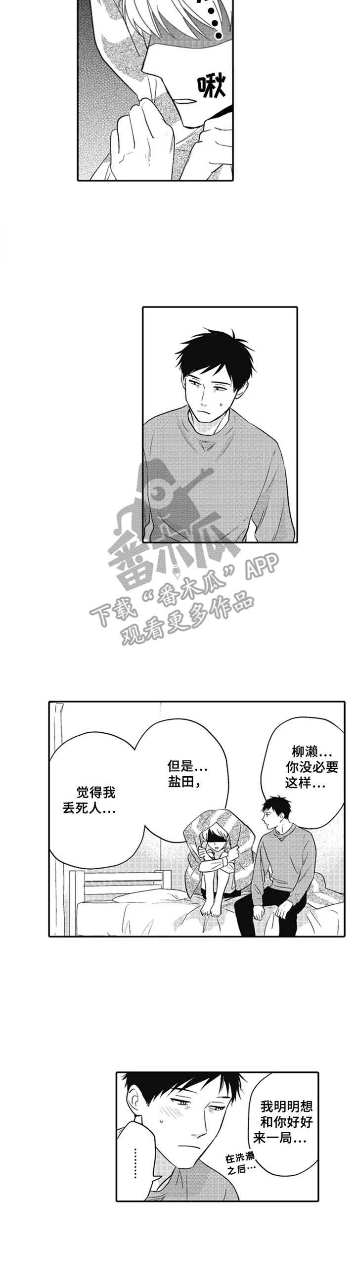 第23章：很丢人6