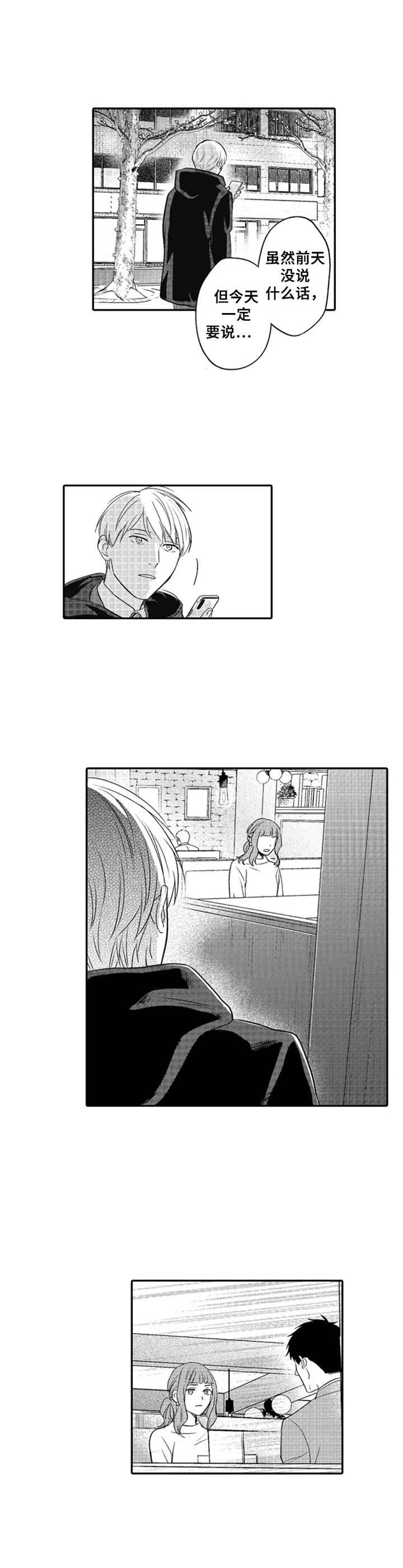 第21章：把话说死1