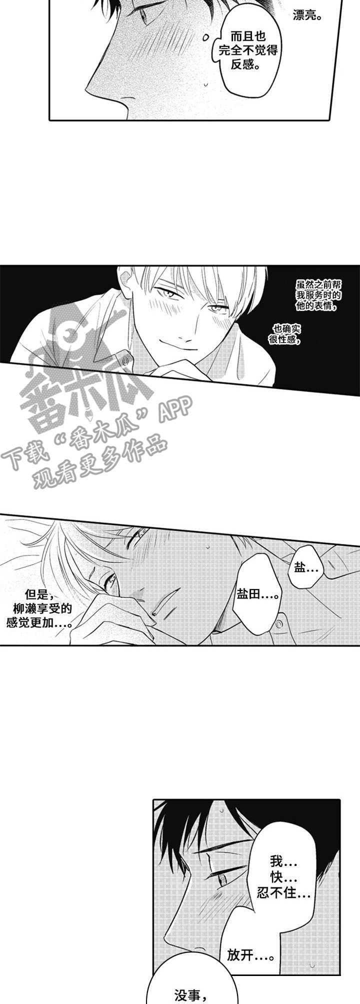 第23章：很丢人2