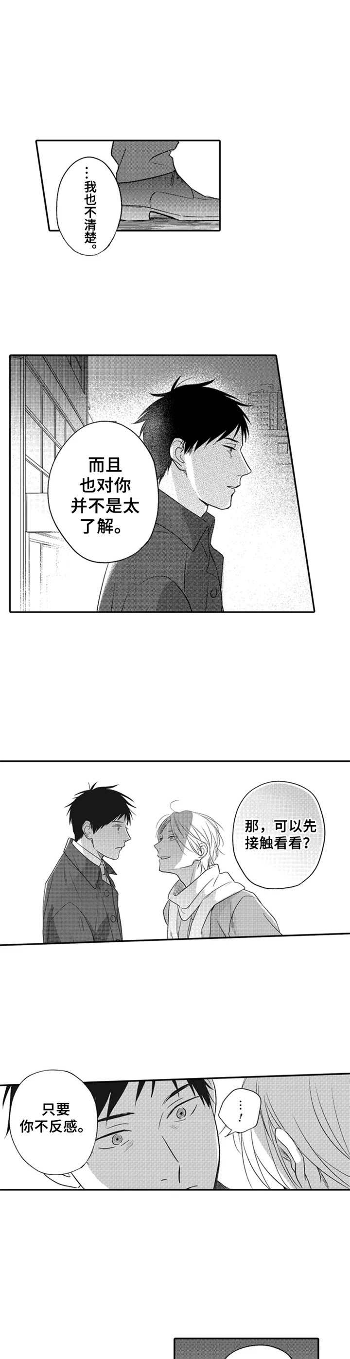 第9章：专心工作3