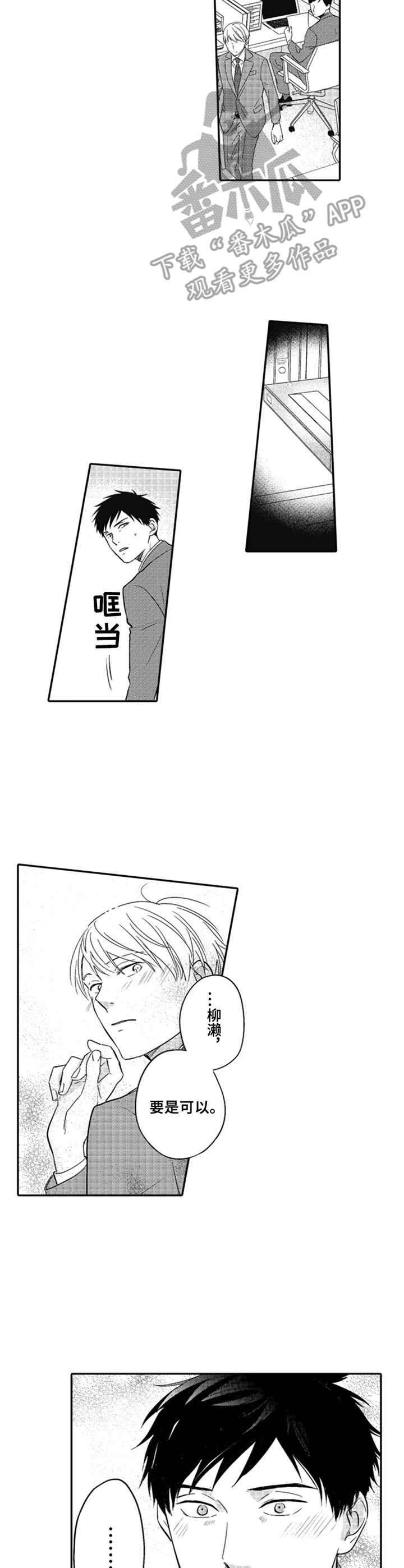 第19章：邀请5
