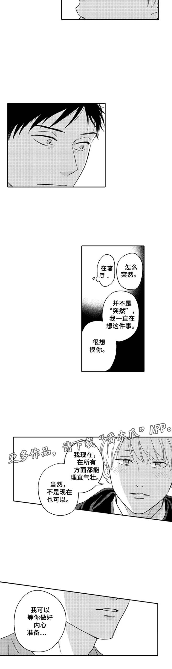 第22章：理直气壮2