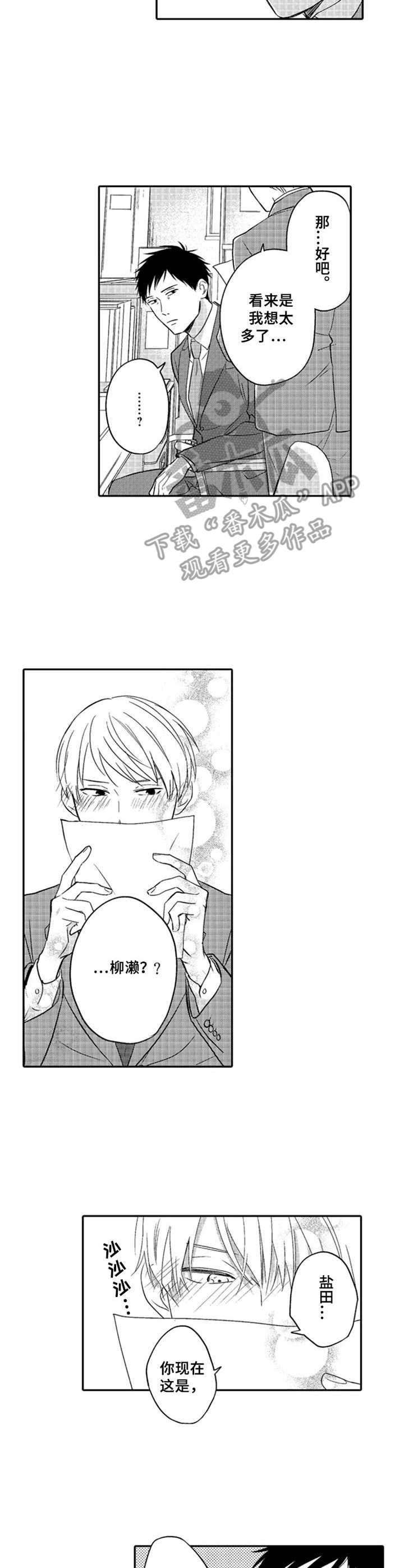 第19章：邀请2
