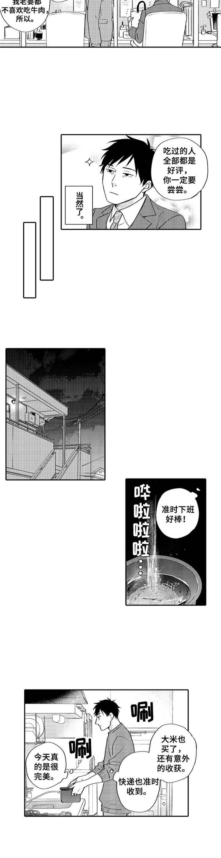 第6章：谢礼1