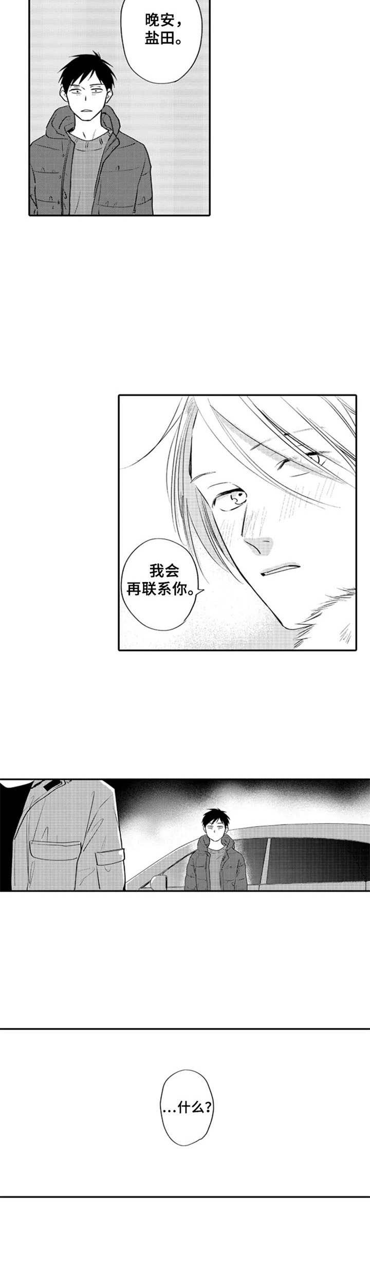 第8章： 心意1