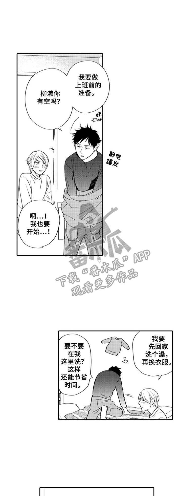 第5章：早餐6