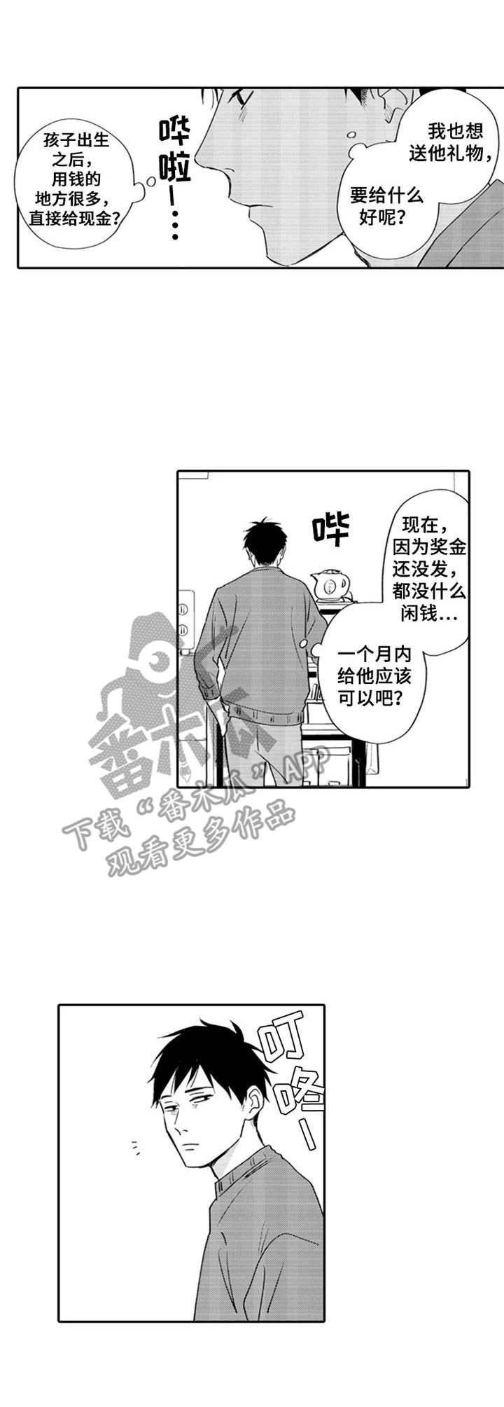第6章：谢礼2