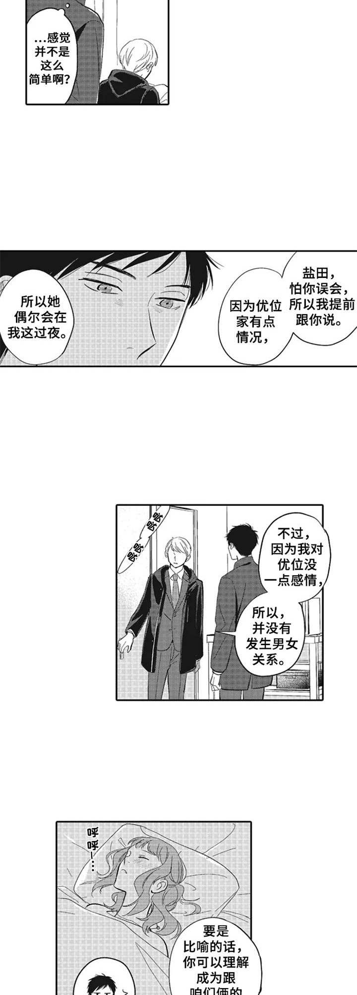 第16章：解释10