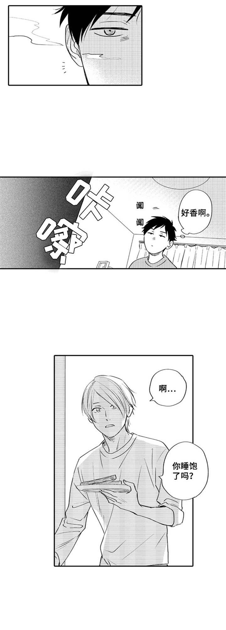 第5章：早餐1