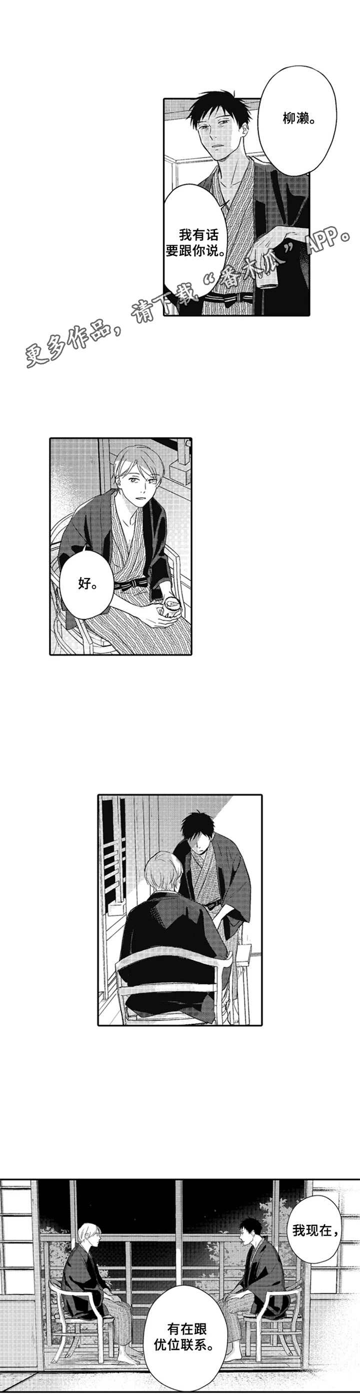 第25章：知足8