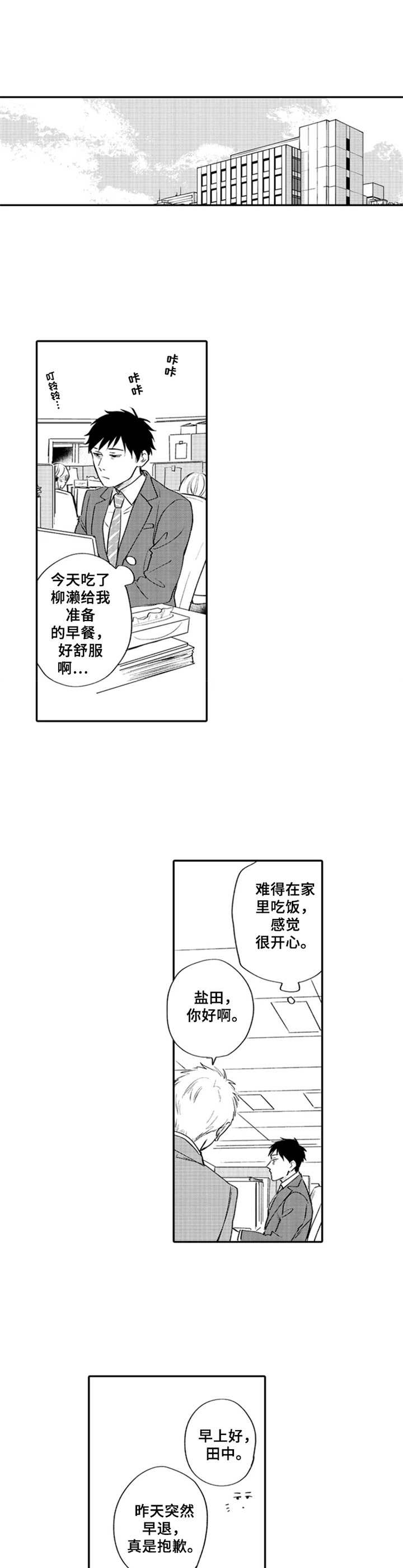 第5章：早餐9