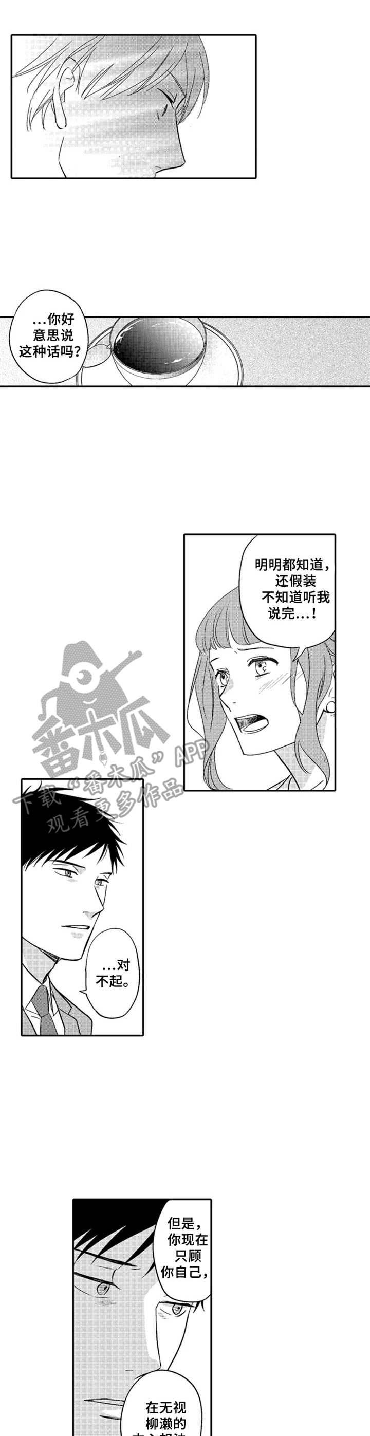 第21章：把话说死2