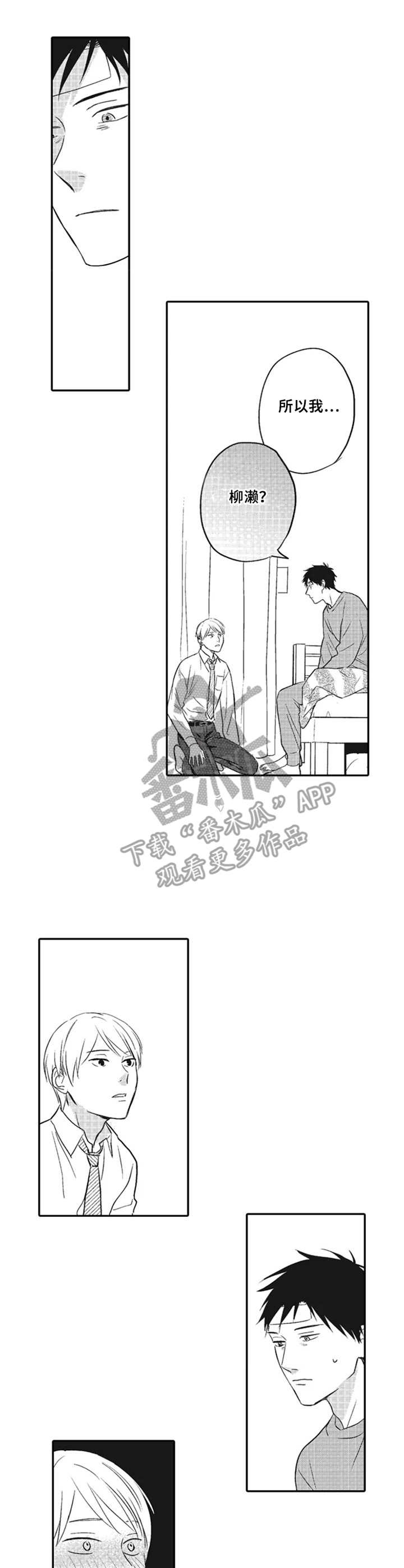第11章：没有隐瞒3