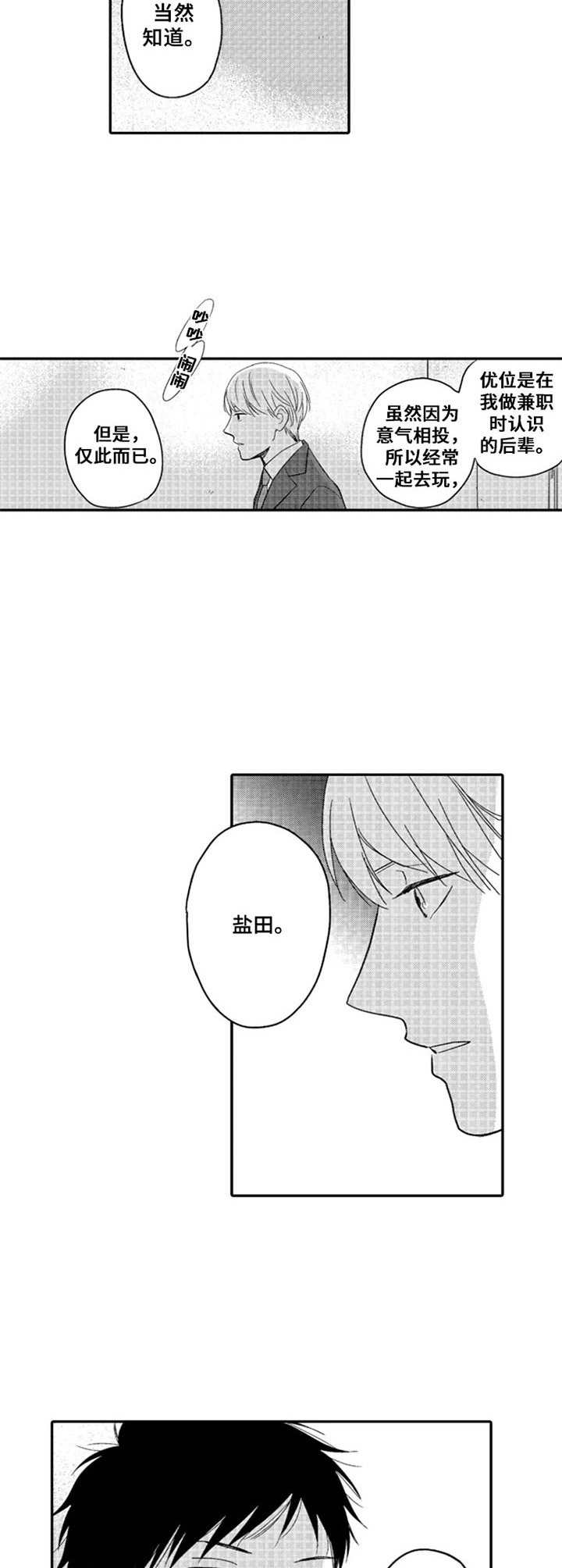 第16章：解释4