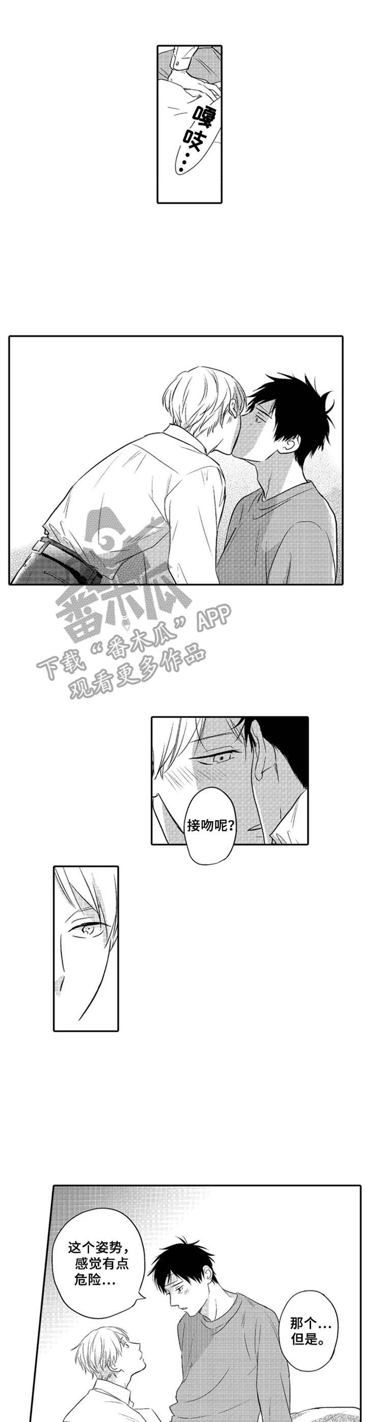 第11章：没有隐瞒9