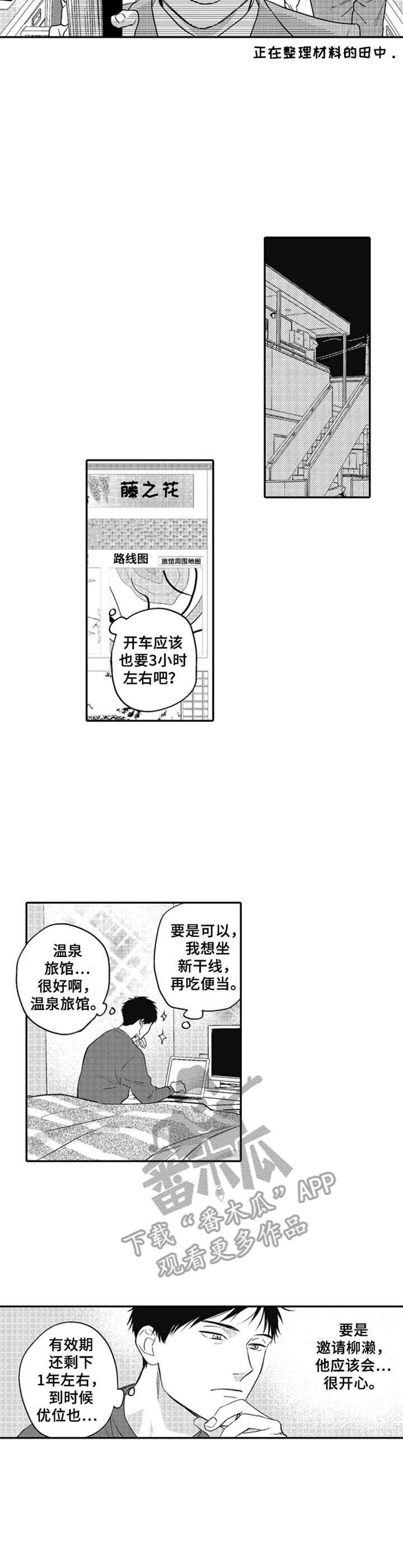 第19章：邀请7